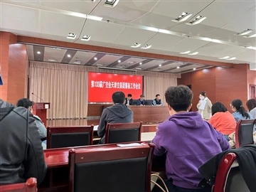 Ar Fawrth 30, ymunodd Tianjin Baolai International Trade Co., Ltd â'r Cyfarfo...